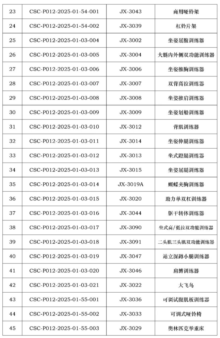 微信图片_2025-12-23_110842_255.png